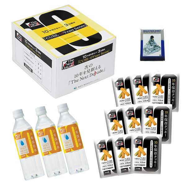 PONۑHZbg R Cube-10Years D3