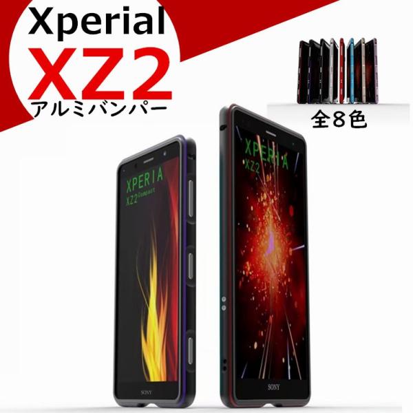 Xperia Xz2 ケース アルミバンパー バンパー カバー メタルケース おしゃれ 耐衝撃 枠 金属カバー かっこいい 傷防止 エクスペリア Buyee Buyee 日本の通販商品 オークションの代理入札 代理購入