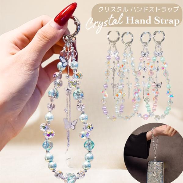 [Release date: July 4, 2025]■商品名 :「クリスタル/ハンドストラップ」■素材：重量 (本体)：約22（g） ○耐荷重：約1kg ○素材：ABS(パールビーズ)、ワイヤーロープ(紐部分部)、亜鉛合金(金具部) ▼...