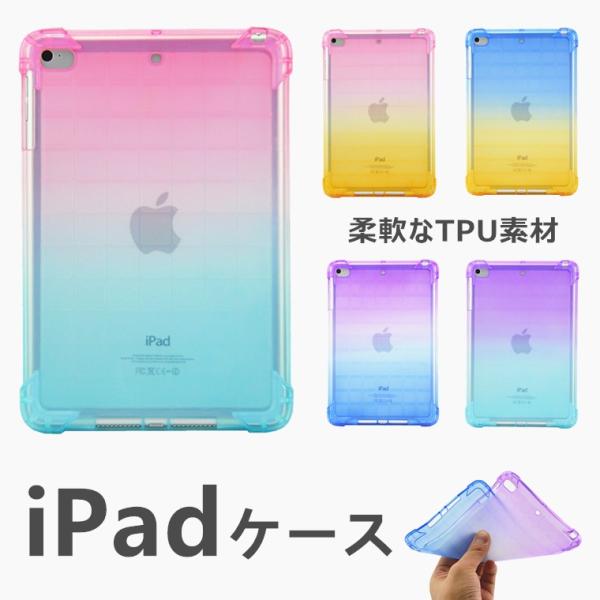 期間限定 Ipad Mini4 ケース Ipad 2 3 4 ケース 軽量 おしゃれ 保護カバー アイパッド エア かわいい 透明カバー クリア ケース Buyee 日本代购平台 产品购物网站大全 Buyee一站式代购 Bot Online