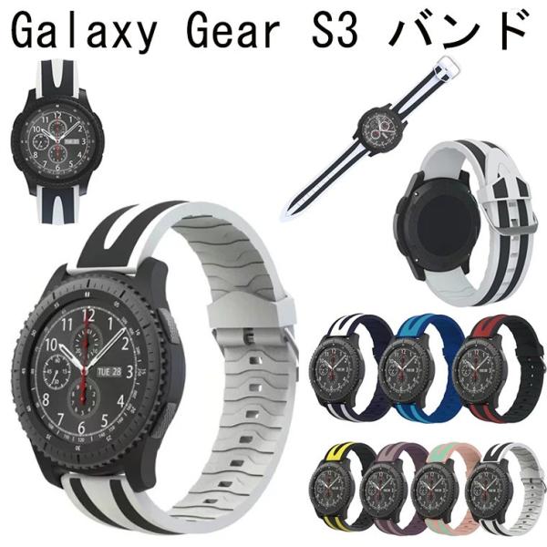 Samsung Gear S3 Smart Watch バンド ストライプ オシャレ ビジネス