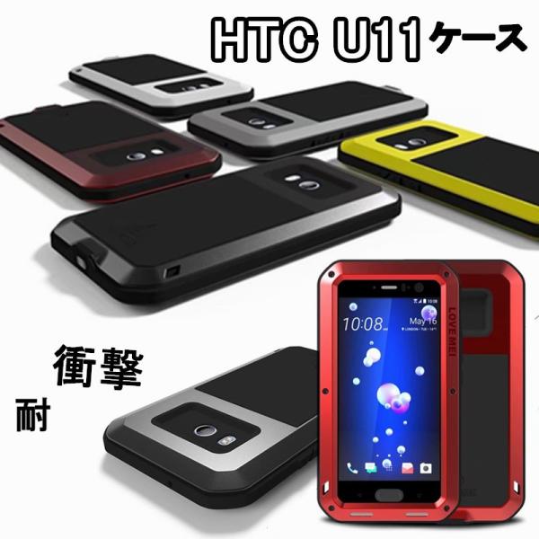 Htc U11 ケース 衝撃吸収 最強メタルケース Htv33 シリコン 背面保護 エイチティーシー ユーイレブン 耐衝撃 カバー 601ht 落下保護 Buyee Buyee 일본 통신 판매 상품 옥션의 대리 입찰 대리 구매 서비스