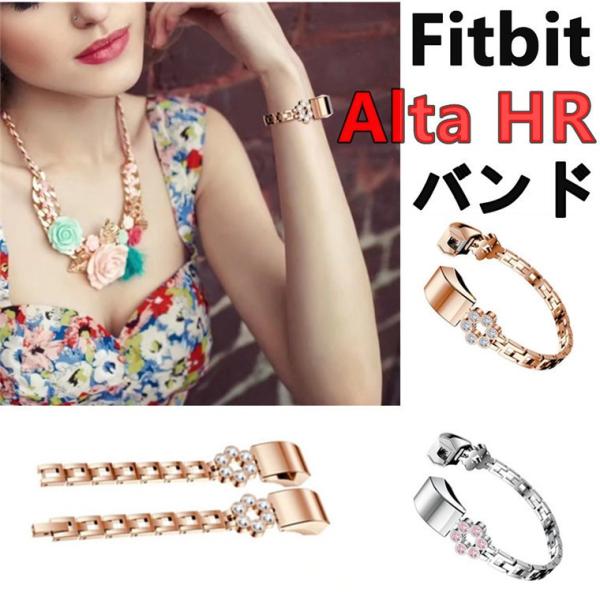 Fitbit Alta Hr バンド 交換バンド Fitbit Alta Hrベルト ステンレス製 耐錆性強い Fitbit Alta Hr腕時計ベルト 腕時計バンド Fitbit Alta Hrウォッチバンド Buyee Buyee Japanese Proxy Service Buy From Japan Bot Online