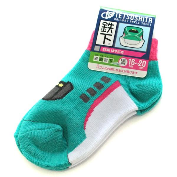 5足以上購入でネコポス送料無料 鉄下 E5系 はやぶさ くるぶし ソックス キッズ ジュニア 靴下 新幹線 グッズ 立誠社 駅鉄 23jan Babu 通販 Yahoo ショッピング