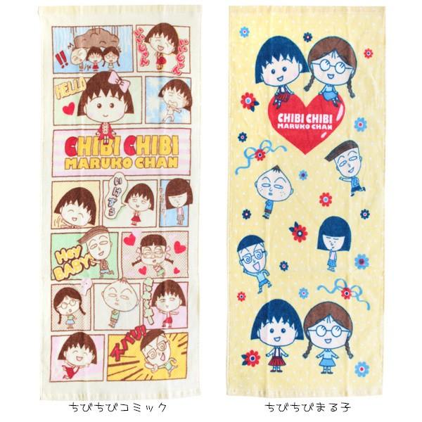 ちびまる子ちゃん フェイスタオル Fj キャラクター グッズ 子供用 かわいい 林 タオル ネコポス可 Babu 通販 Yahoo ショッピング