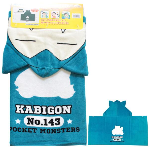ポケモン 巻きタオル フード付き カビゴン ウェア Ck プール用品 キャラクター 林 タオル ネコポス可 Babu 通販 Yahoo ショッピング