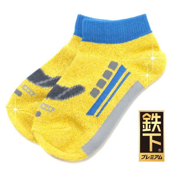 5足以上購入でネコポス送料無料 鉄下 プレミアム 923系ドクターイエロー くるぶし ソックス キッズ ジュニア 靴下 新幹線 グッズ 立誠社 駅鉄 4582363806384 Babu 通販 Yahoo ショッピング