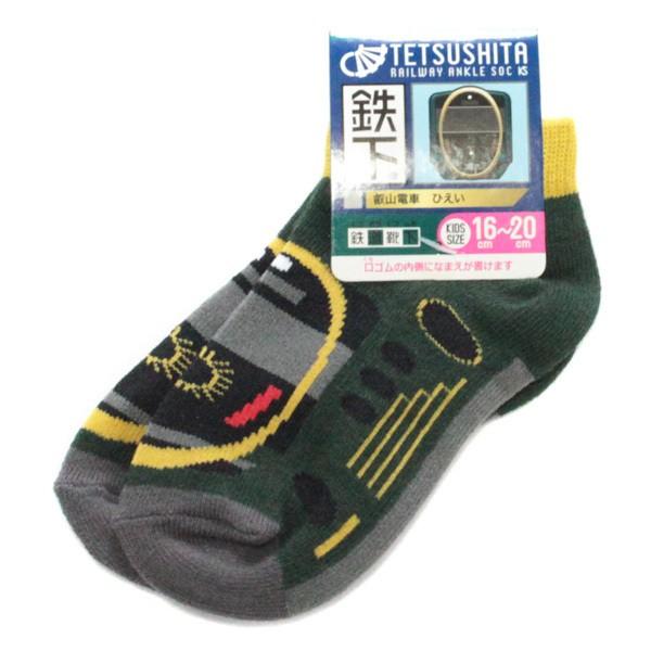 5足以上購入でネコポス送料無料 鉄下 叡山電車 ひえい くるぶし ソックス キッズ ジュニア 靴下 新幹線 グッズ 立誠社 駅鉄 Babu 通販 Yahoo ショッピング