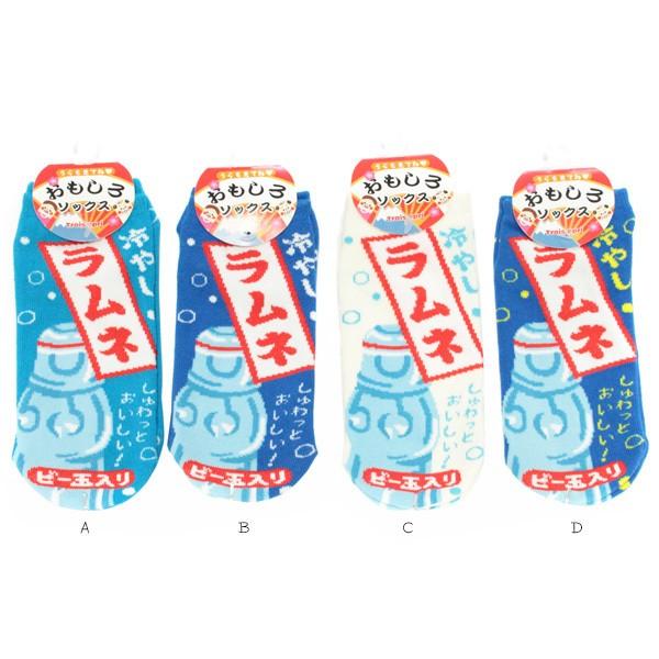 8足購入でネコポス送料無料 レディース 靴下 おもしろ ソックス ラムネ 9774 くるぶし ソックス 面白い グッズ 9774kinori Babu 通販 Yahoo ショッピング