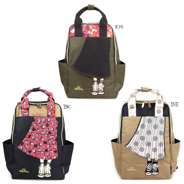 ミスサパト リュックサック レディース おしゃれ かわいい ギガランキングｊｐ