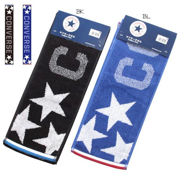 セール品 コンバース マフラータオル Converse ロングタオル スポーツブランド 林 タオル ネコポス可 Con Mt Babu 通販 Yahoo ショッピング
