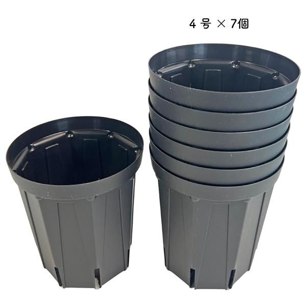 黒スリット鉢 Dセット 4号鉢 7鉢セット ロングスリット鉢 プラ鉢 兼弥産業 ブラック プラスチック 植木鉢 観葉植物