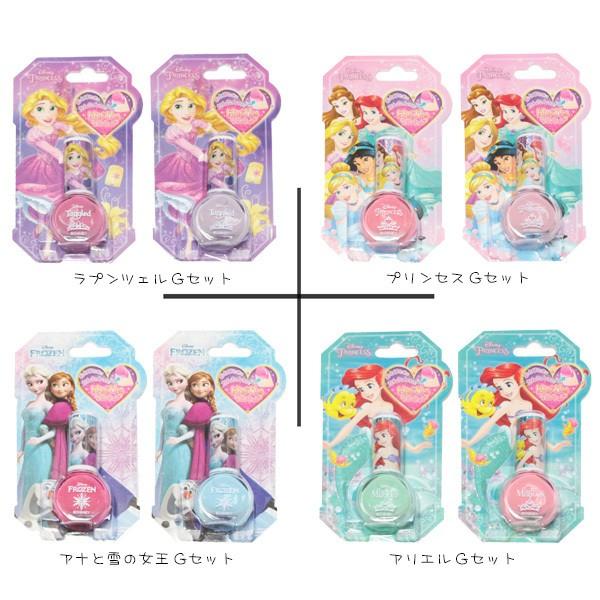 ディズニー プリンセス はがせる マニキュア G 2個セット Sho Bi キッズ ジュニア 子供用 ネイル ネコポス可 Dn A Set Babu 通販 Yahoo ショッピング