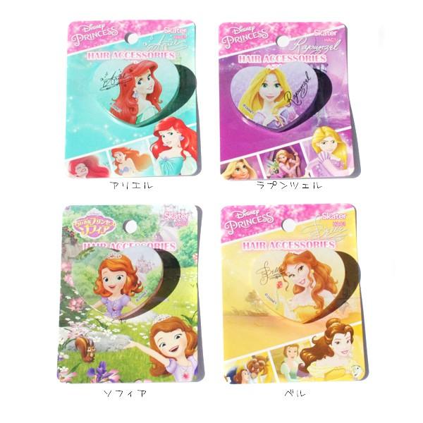 セール品 プリンセス ヘアクリップ Hac1 ヘアー アクセサリー ヘアピン 髪飾り ディズニー キャラクター グッズ ネコポス可 Hac1skater Babu 通販 Yahoo ショッピング