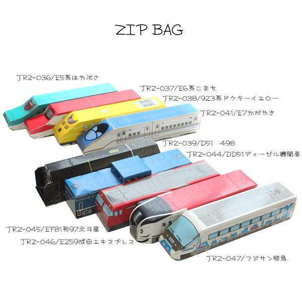 新幹線 Zip Bag 12pcs ジップバッグ ジッパー付き保存袋 E7系かがやき E6系こまち E5系はやぶさ ドクターイエロー N700a リニア キッズ ジップロック 鉄道 電車 Jrz Siries Babu 通販 Yahoo ショッピング