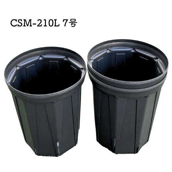黒スリット鉢 7号ロング 3鉢セット CSM-210L 兼弥産業 ブラック スリットロング鉢 プラスチック 観葉植物
