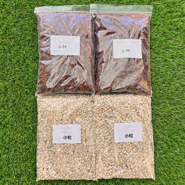 ココハスクチップ4L 日向土 2L 洗浄済み ココチップ 日向軽石 細粒