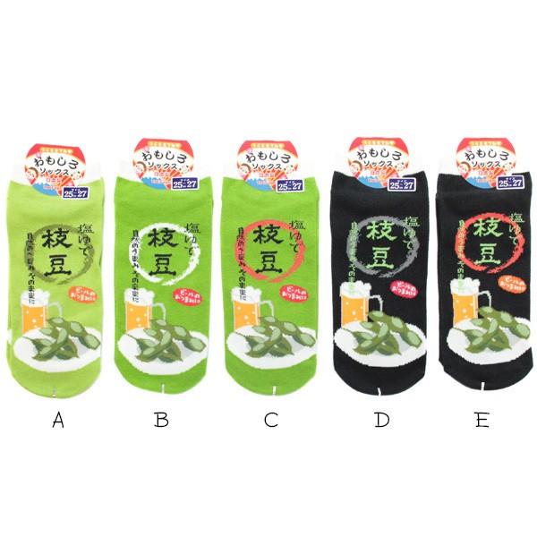8足購入でネコポス送料無料 メンズ 靴下 おもしろ ソックス 枝豆 MO9611 日本製 男性用 くるぶし ソックス 面白い グッズ