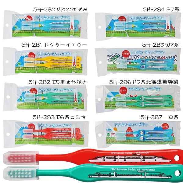 新幹線 歯ブラシ 2本セット キャップ付き 電車 鉄道 グッズ 子供用 ハブラシ ドクターイエロー E5はやぶさ E6こまち E7かがやき