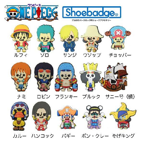 シューバッジ ワンピース 全種類 2年後のルフィ海賊団 ワンピース グッズ クロックス Shoebadge05 Babu 通販 Yahoo ショッピング