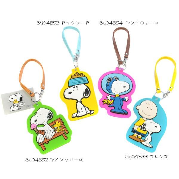 スヌーピー ラバー Ic カードケース Sho Bi パスケース Snoopy ウッドストック キャラクター グッズ 定期入れ ネコポス可 Sn 5sb Babu 通販 Yahoo ショッピング