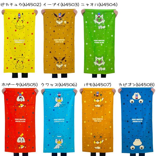 MIZUNO（ミズノ） ポケモンSV バスタオル スカーレット バイオレット