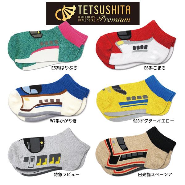 5足以上購入で送料無料 鉄下 プレミアム キッズ くるぶし 靴下 ラメ糸