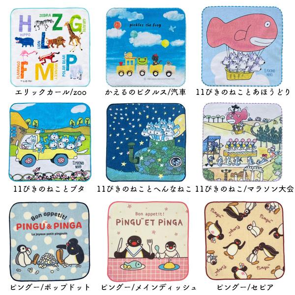 絵本 キャラクター プチタオル 25×25cm インクジェット ピングー 11