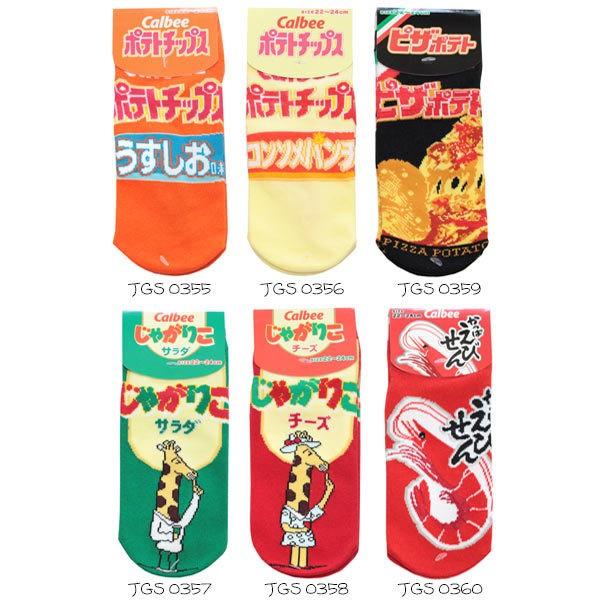 8足でメール便送料無料 カルビー レディース ソックス Jgs Calbee お菓子 かわいい 靴下 Suke 3814 Babu 通販 Yahoo ショッピング