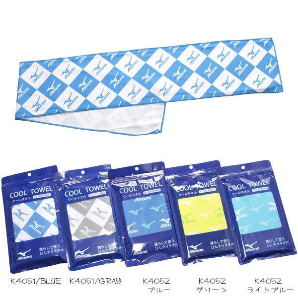 ミズノ クールタオル Mizuno ひんやりタオル 熱中症対策 ギガランキングｊｐ