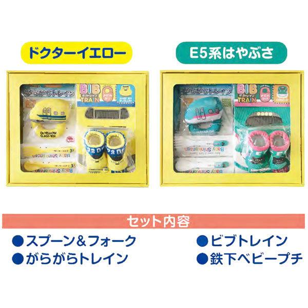駅鉄 ベビーギフトセット 出産祝い 新幹線 グッズ 赤ちゃん ベビービブ 靴下 男の子 プレゼント 鉄道 電車 立誠社 あすつく Suke 38 Babu 通販 Yahoo ショッピング
