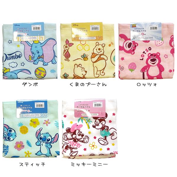 ディズニー 2枚組ハンドタオル ライトリー ガーゼプリント Disney ウォッシュタオル キャラクター タオル ネコポス可 Suke A 106 Babu 通販 Yahoo ショッピング