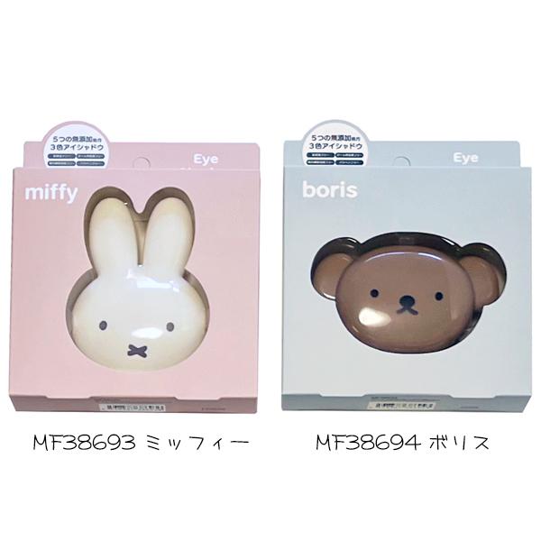 ミッフィー アイシャドウパレット 日本製 Miffy くすみカラー雑貨 キャラクター コスメ 粧美堂 ネコポス可 Suke A 161 Babu 通販 Yahoo ショッピング