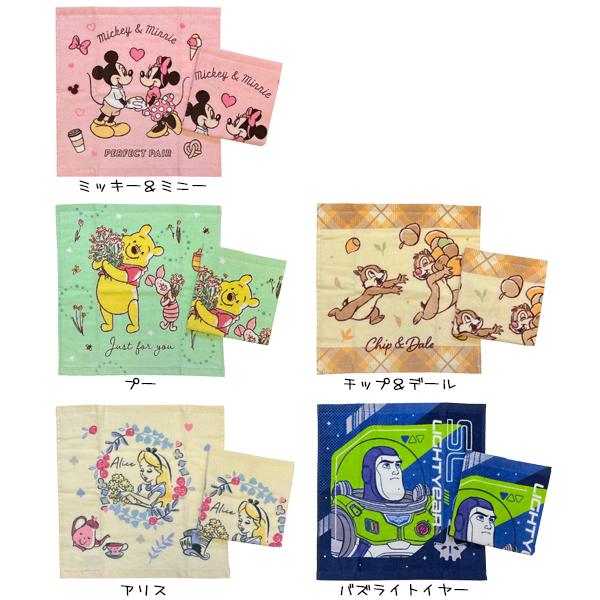 ディズニー 2枚組ハンドタオル ホーミー Disney ウォッシュタオル キャラクター グッズ ハンカチ タオル ネコポス可 Suke A 164 Babu 通販 Yahoo ショッピング