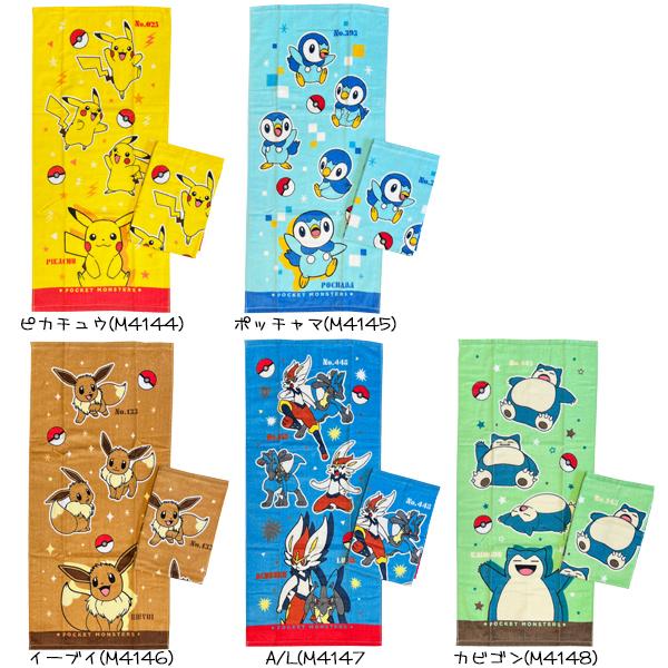 ポケモン 2枚組 フェイスタオル ポケットモンスター キャラクター グッズ 子供用 かわいい 林 タオル ネコポス可 Suke A 166 Babu 通販 Yahoo ショッピング