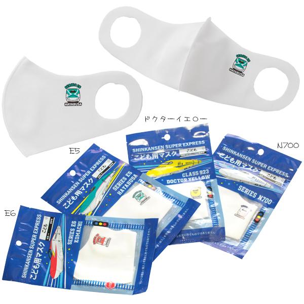 新幹線 マスク ワンポイント 男の子 かっこいい 布マスク キッズ 3d構造 繰り返し洗える スクスポ ニッキー株式会社 ネコポス可 Suke N 154 Babu 通販 Yahoo ショッピング