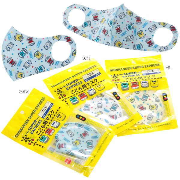 新幹線 マスク ちらし柄 男の子 かっこいい 布マスク キッズ 3d構造 繰り返し洗える スクスポ ニッキー株式会社 ネコポス可 Suke N 155 Babu 通販 Yahoo ショッピング