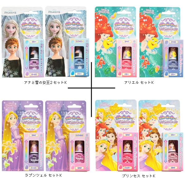ディズニー プリンセス はがせるマニキュア ２個セット マジカルネイル 粧美堂 女の子 キッズ コスメ キャラクター ネコポス可 Suke N 255 Babu 通販 Yahoo ショッピング