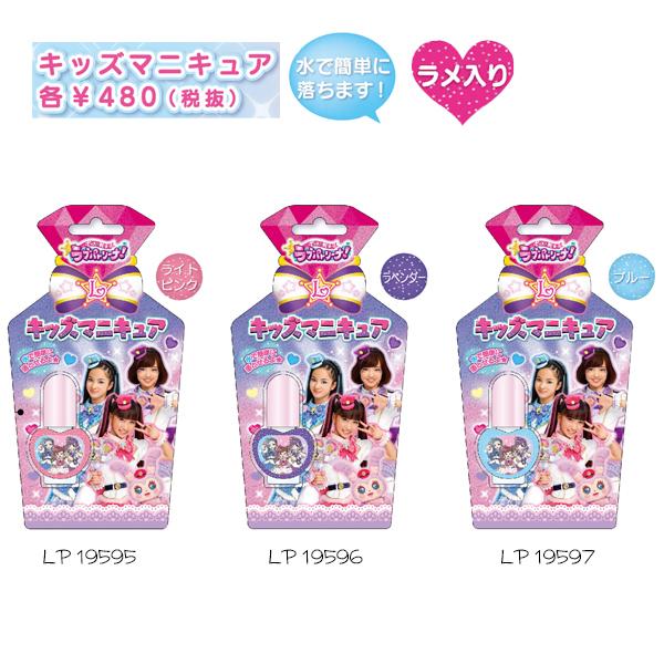 ラブパトリーナ キッズマニキュア ラメタイプ ポリス戦士 グッズ 子供用 ネイル コスメ 粧美堂 女の子 プチギフト ネコポス可 Suke N 409 Babu 通販 Yahoo ショッピング