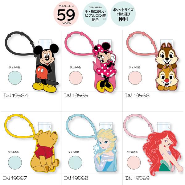 ディズニー ケース付き ハンドジェル アルコール濃度 59 シャボンの香り キャラクター 衛生用品 粧美堂 ネコポス可 Suke N 421 Babu 通販 Yahoo ショッピング