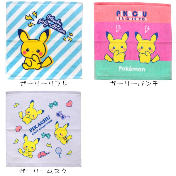 ポケモン ハンドタオル ガーリーシリーズ ピカチュウ かわいい ウォッシュタオル ポケットモンスター 林 タオルネコポス可 Suke N 594 Babu 通販 Yahoo ショッピング