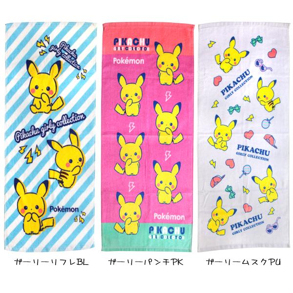 ポケモン フェイスタオル ガーリーシリーズ ピカチュウ ポケットモンスター かわいい 林 タオル ネコポス可 Suke N 595 Babu 通販 Yahoo ショッピング