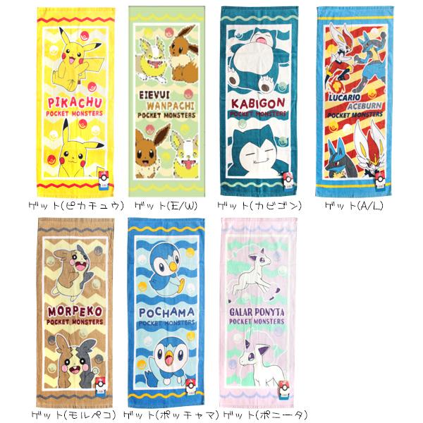 ポケモン フェイスタオル ゲット ポケットモンスター キャラクター かわいい 子供用 林 タオル ネコポス可 Suke N 764 Babu 通販 Yahoo ショッピング
