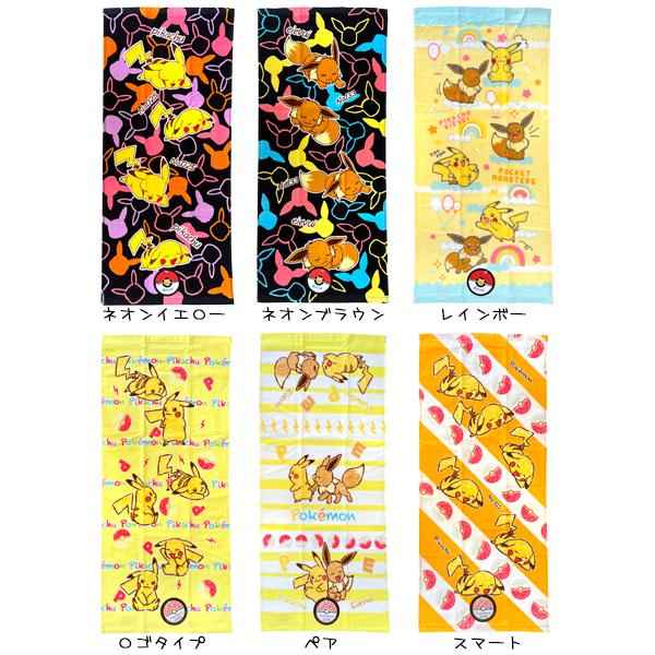 ポケモン フェイスタオル 34 75cm ポケットモンスター キャラクター グッズ 子供用 かわいい 林 タオル ネコポス可 Suke N 1 Babu 通販 Yahoo ショッピング