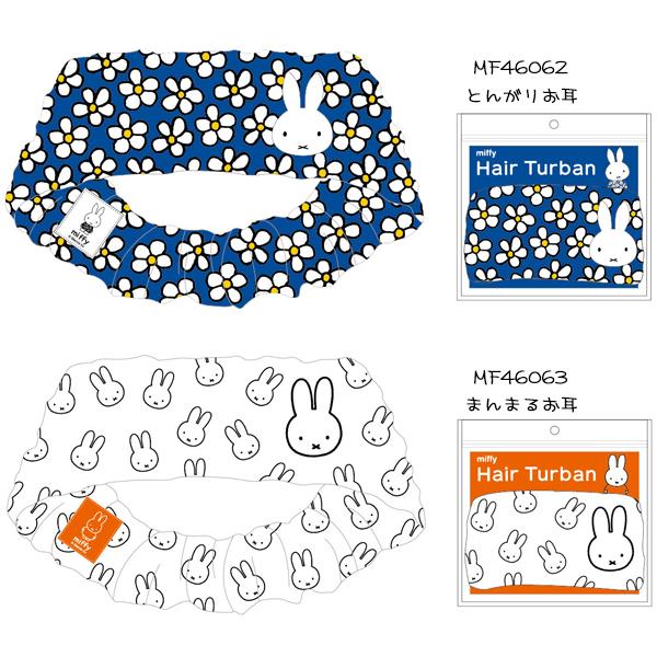 ミッフィー ヘアターバン Miffy キャラクター ヘアバンド ルームウェア 洗顔 メイク かわいい 粧美堂 ネコポス可 Suke N 926 Babu 通販 Yahoo ショッピング
