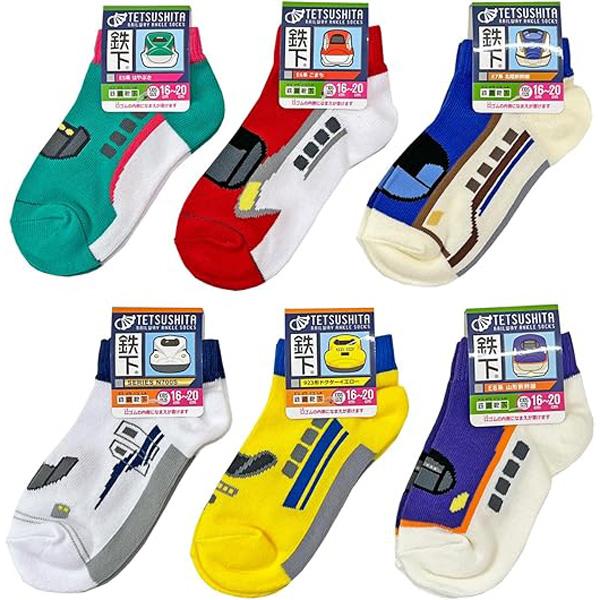 鉄下 6足セット E5系はやぶさ E6系こまち E7系かがやき 923形ドクターイエロー N700S E8系つばさ 男の子 新幹線 くるぶし 靴下