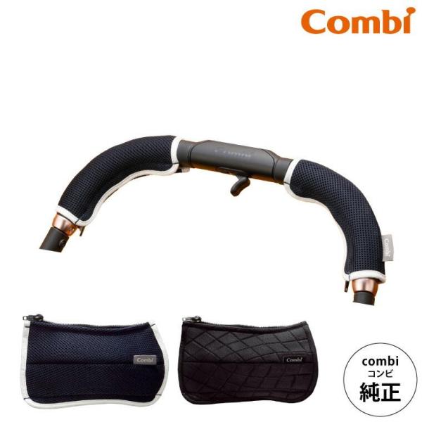 にぎりやすい カスタマイズ ベビー用品 汚れやすいハンドル部分をおしゃれに汚れ防止する、ベビーカーのお役立ちグッズです