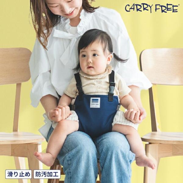 おしゃれ ベビーチェア 汚れにくい 補助ベルト 背もたれ 赤ちゃん おすわり 椅子 取付 ひざの上 取り外し可能 持ち運び 外出先やレストランなどで大人用のイスやベルトの無いイスに取り付けられるお食事補助ベルトです。