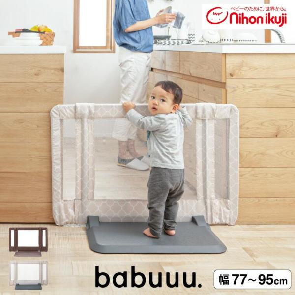 置くだけ 突っ張り棒不要 つっぱり棒不要 伸縮 メッシュ ベビー用品