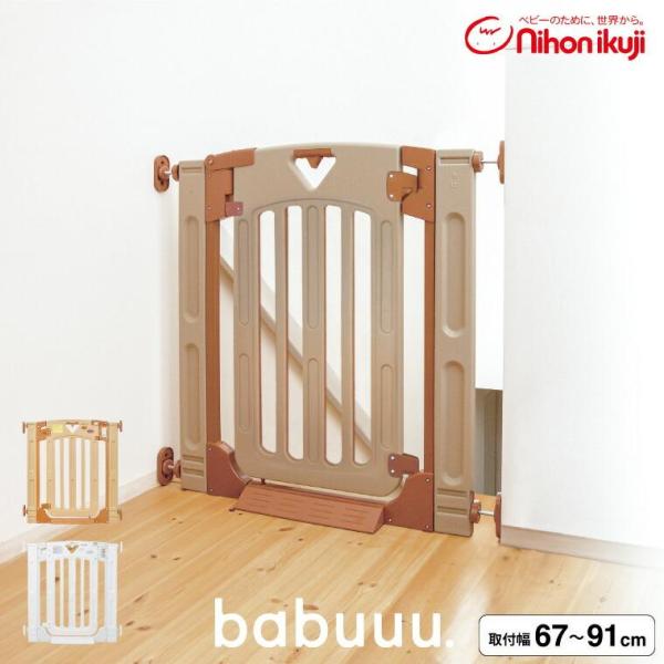 正規品 階段上OK 片開きドアストッパー ハイタイプ 拡張フレーム2枚付 幅調整可 ロック付 つっぱり式 スマートゲート ベビー用品